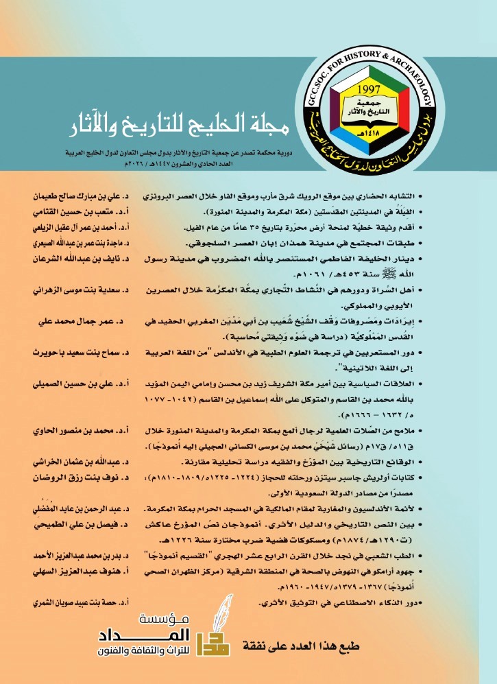 Current Issue Cover